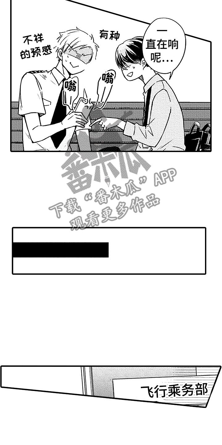第21章：社内恋爱