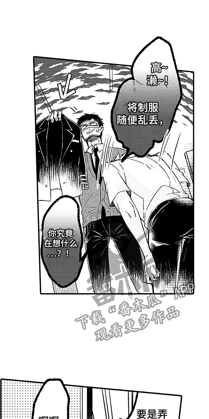 第21章：社内恋爱