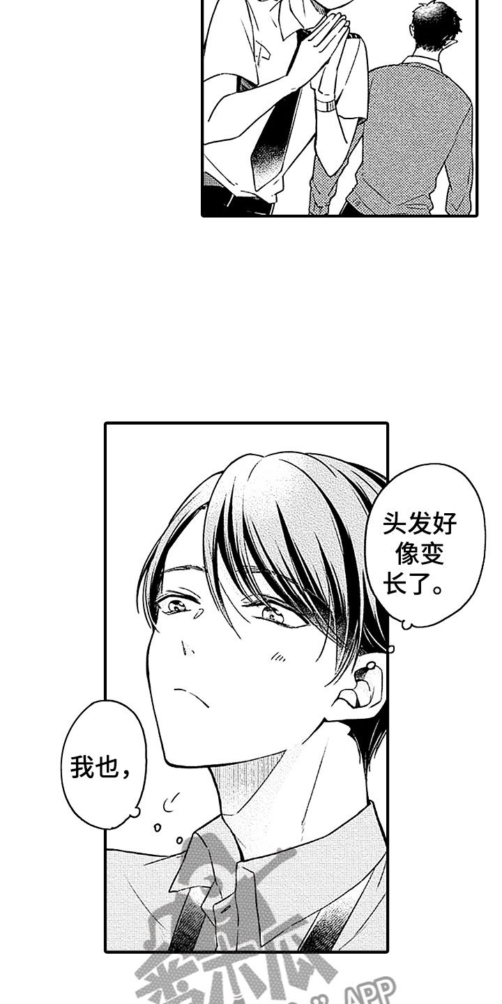 第21章：社内恋爱