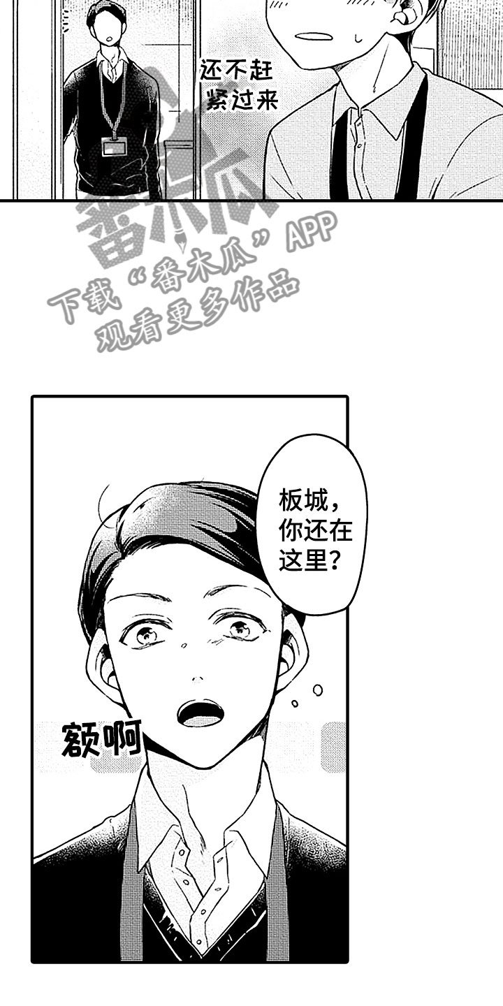 第21章：社内恋爱