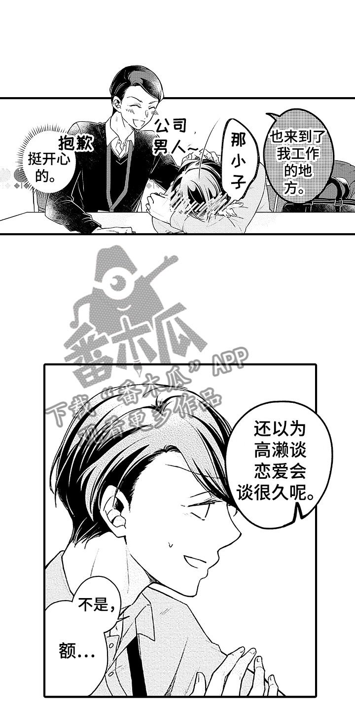 第22章：回应