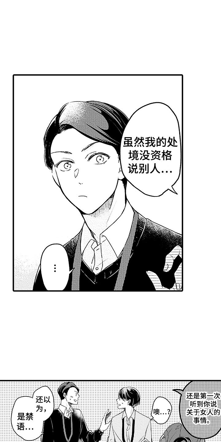 第22章：回应