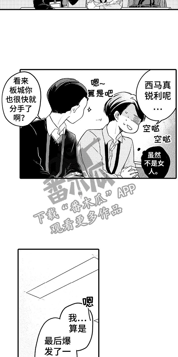 第22章：回应