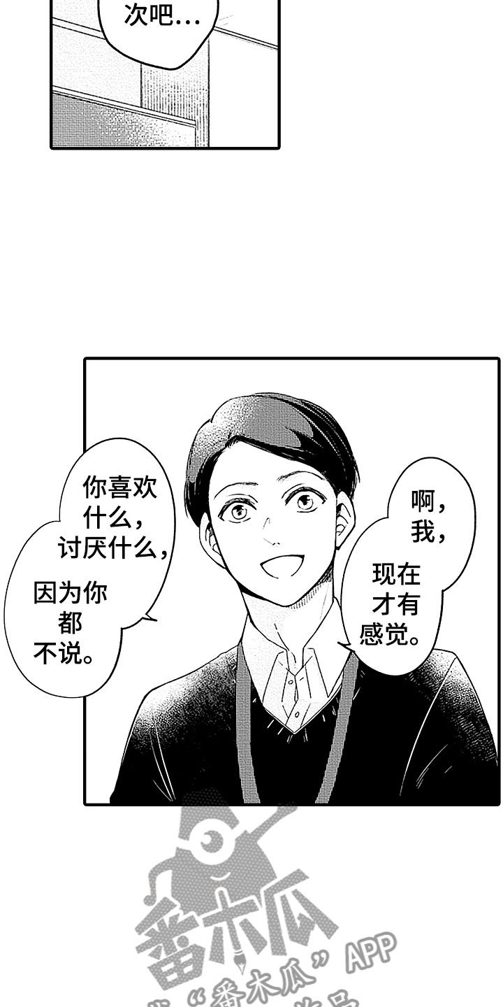 第22章：回应
