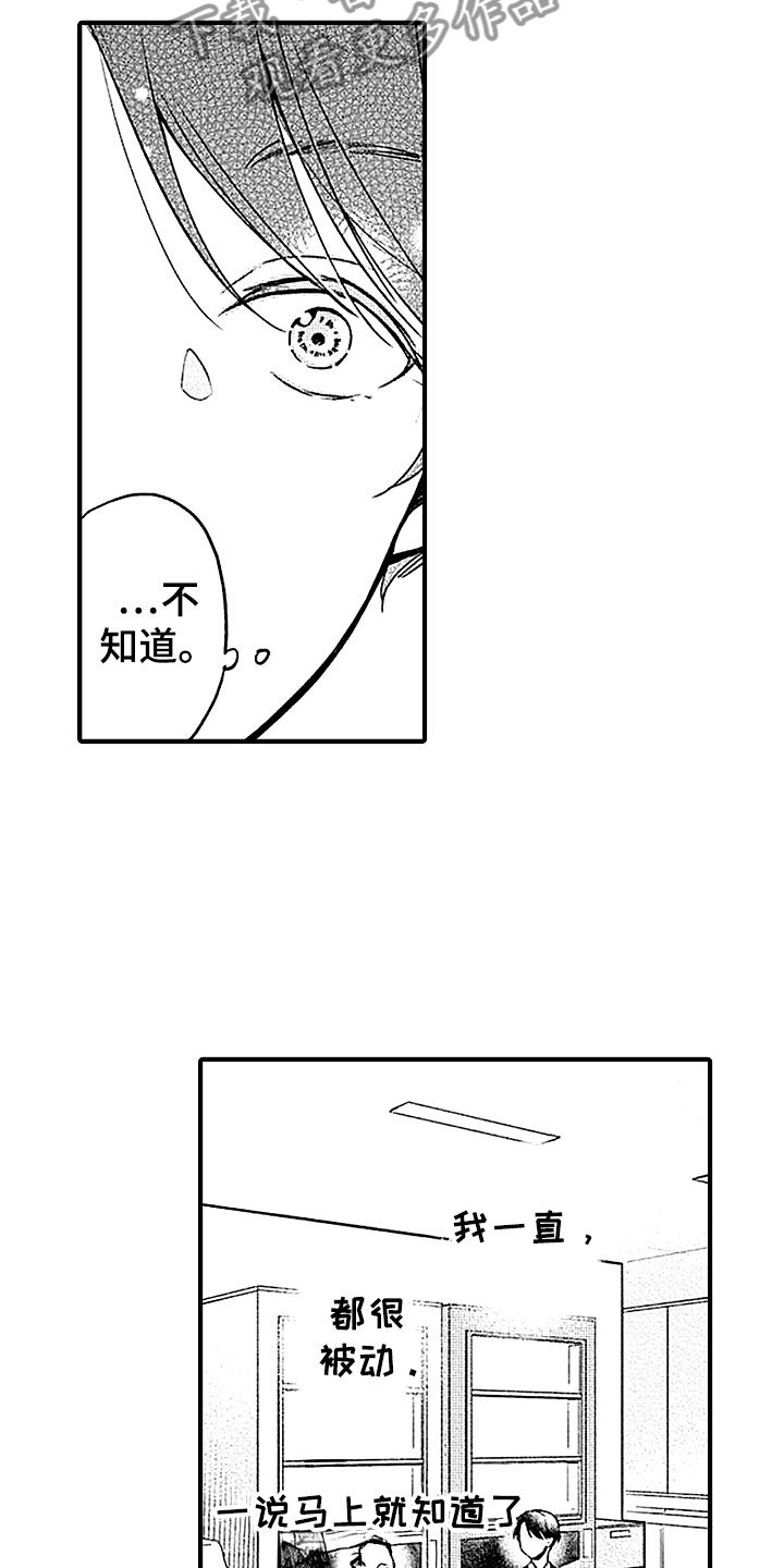 第22章：回应