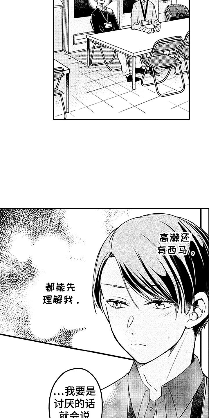 第22章：回应