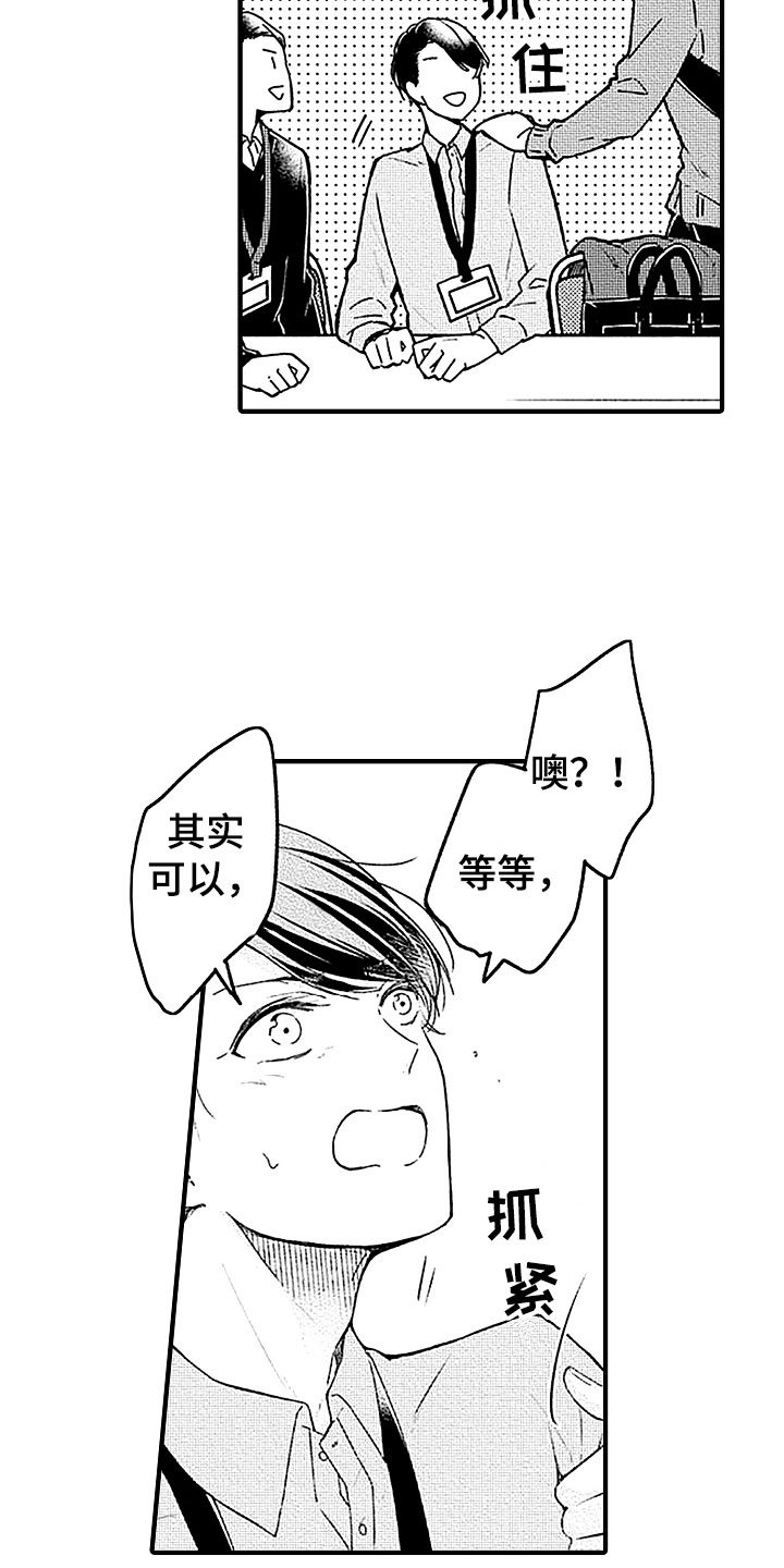 第22章：回应