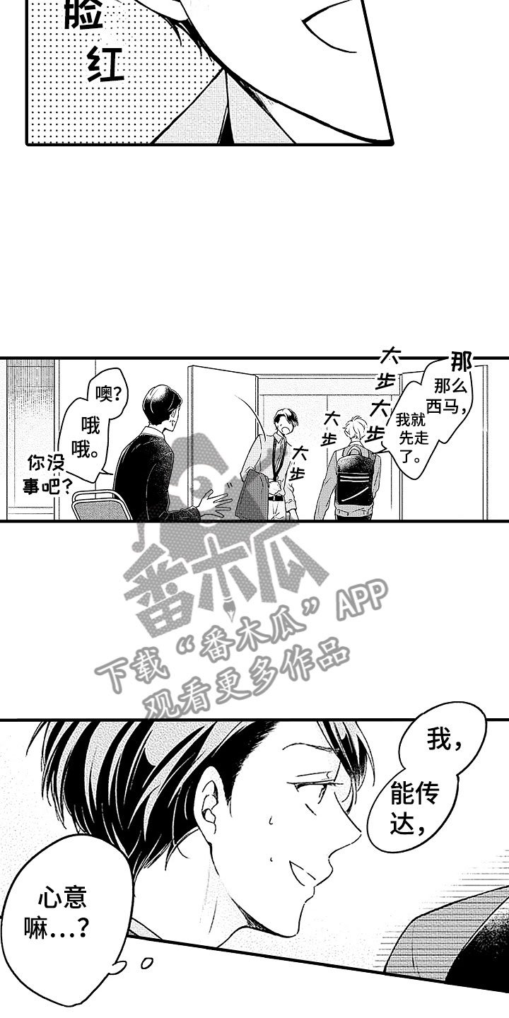 第22章：回应