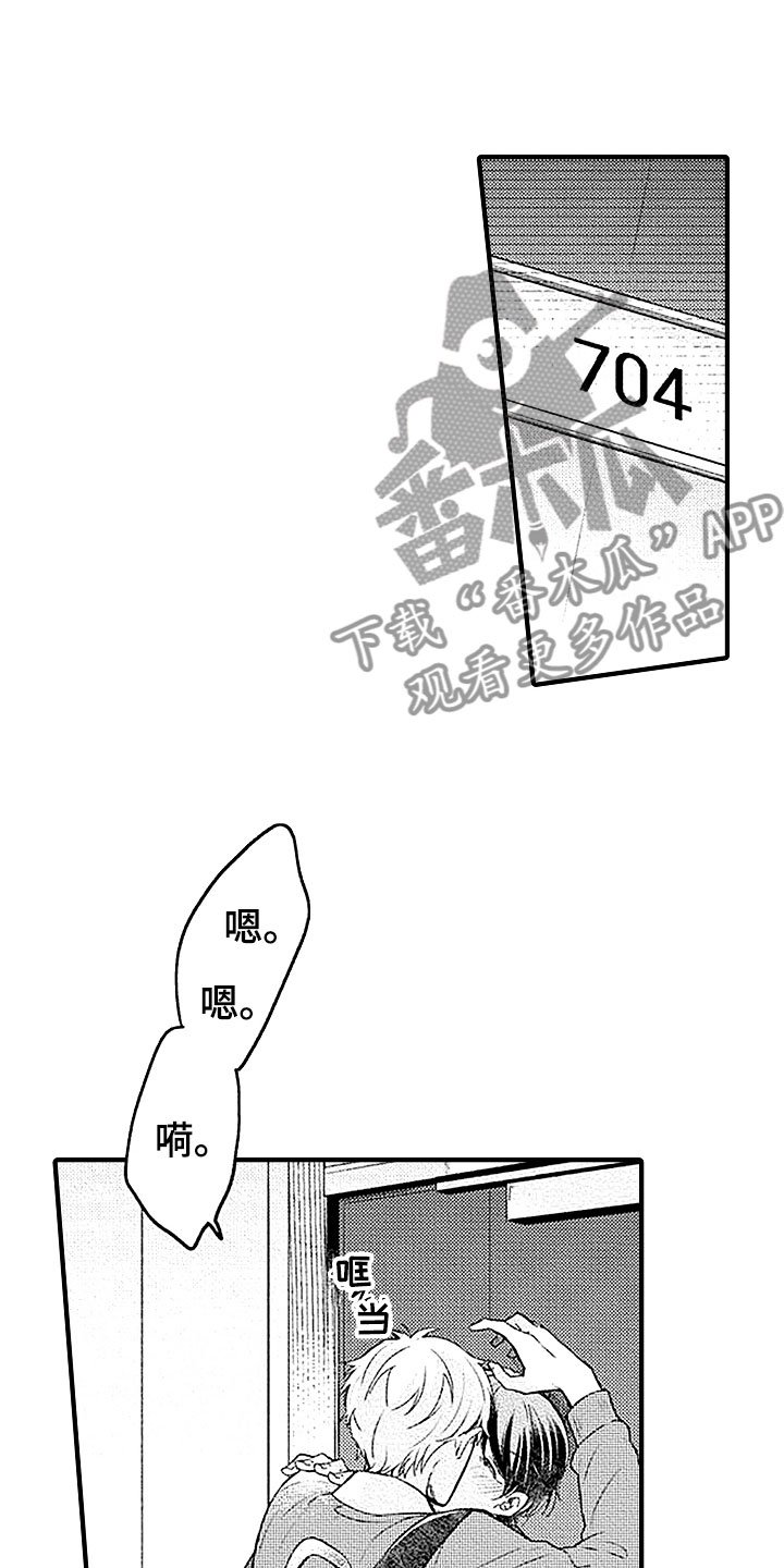 第23章：融化