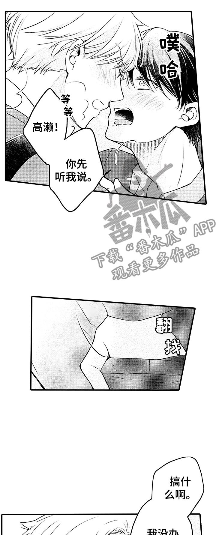 第23章：融化