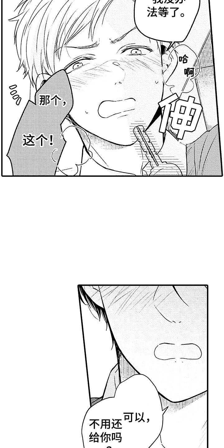 第23章：融化