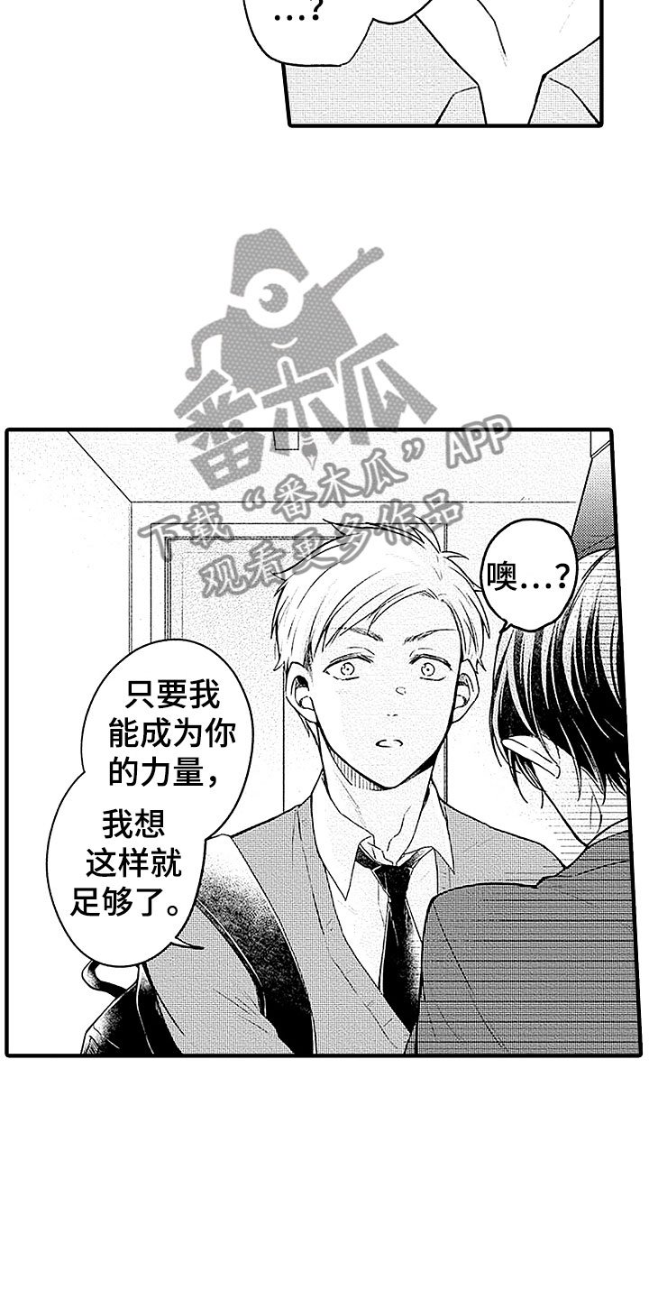 第23章：融化