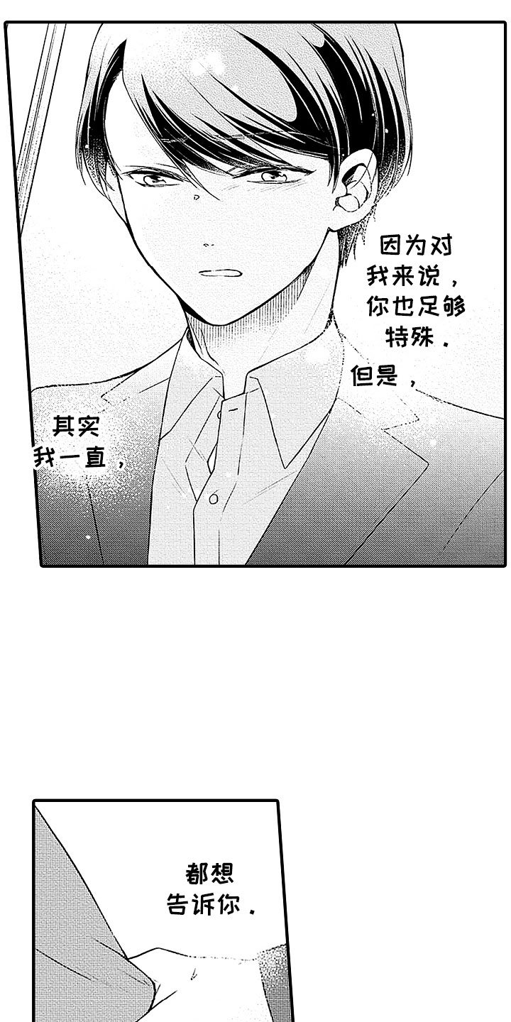 第23章：融化