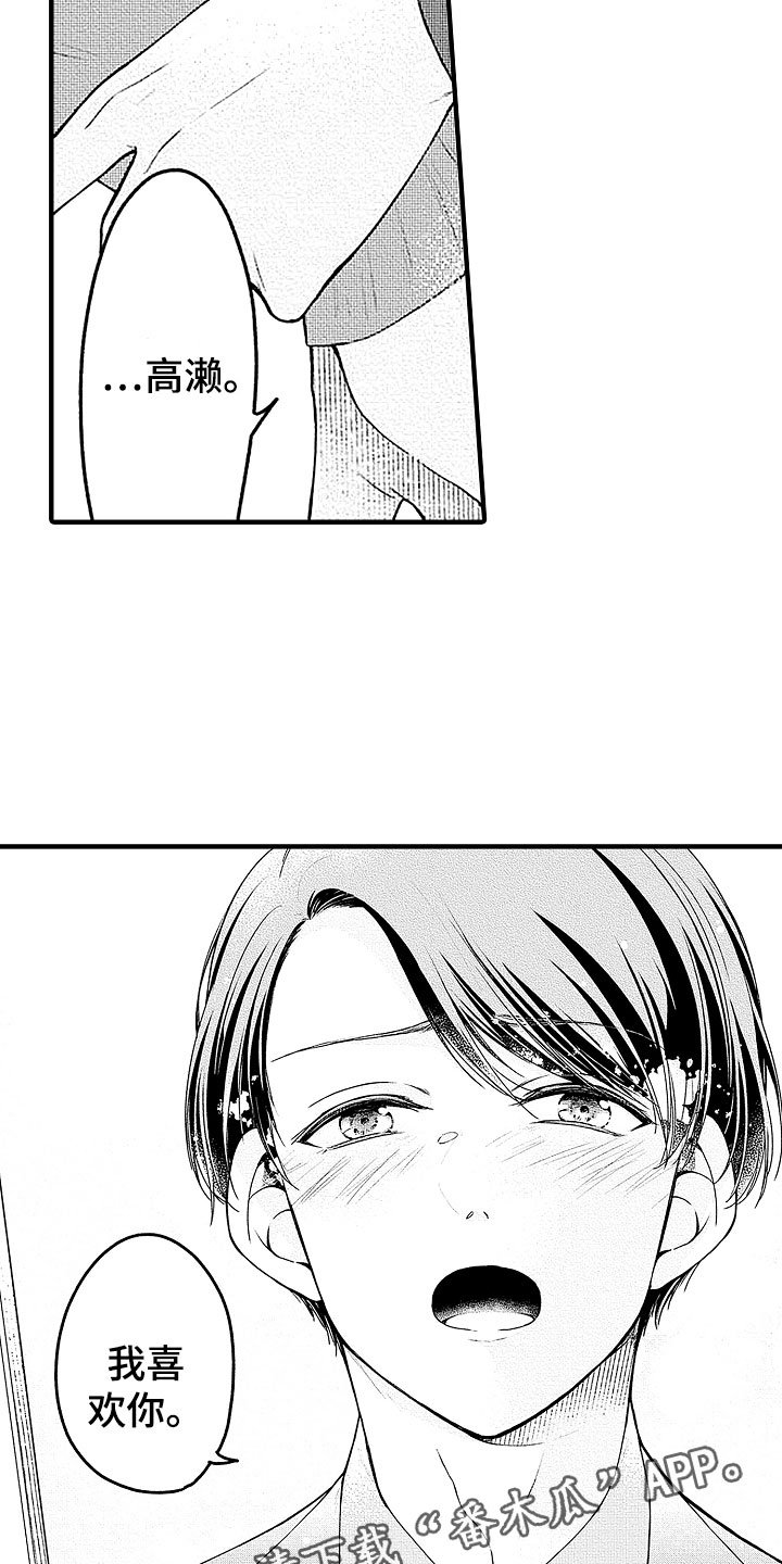 第23章：融化