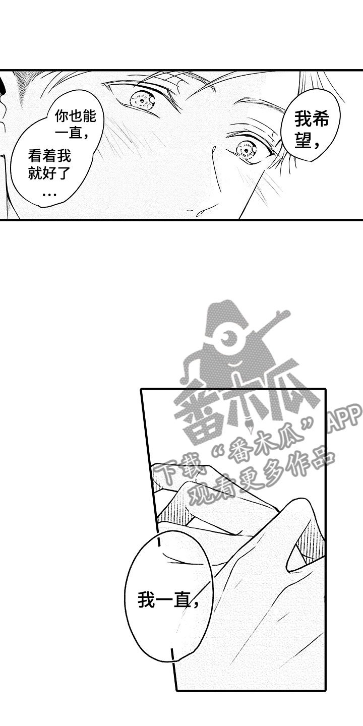 第23章：融化