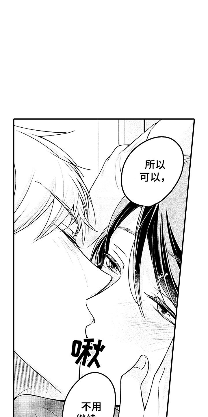 第23章：融化