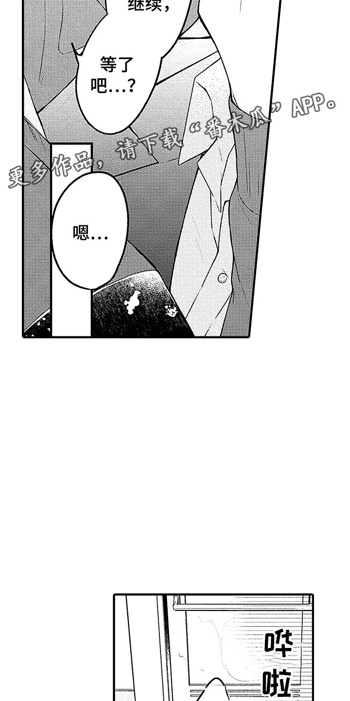 第23章：融化