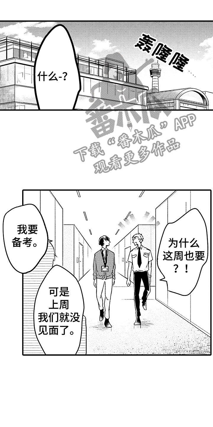 第24章：坚守