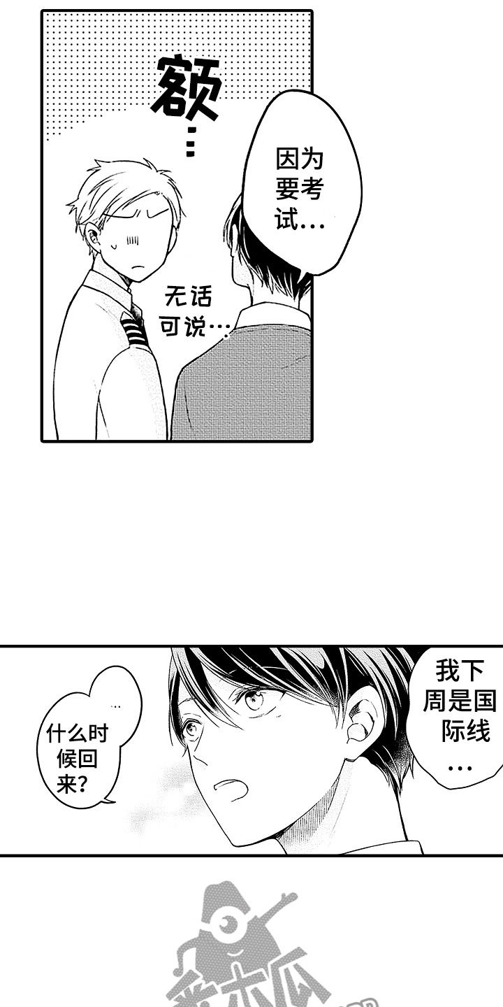 第24章：坚守