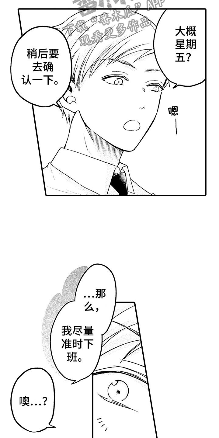 第24章：坚守