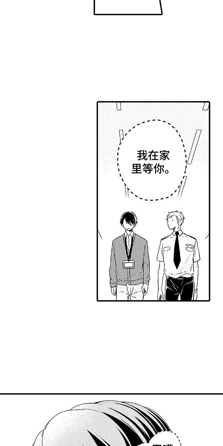 第24章：坚守