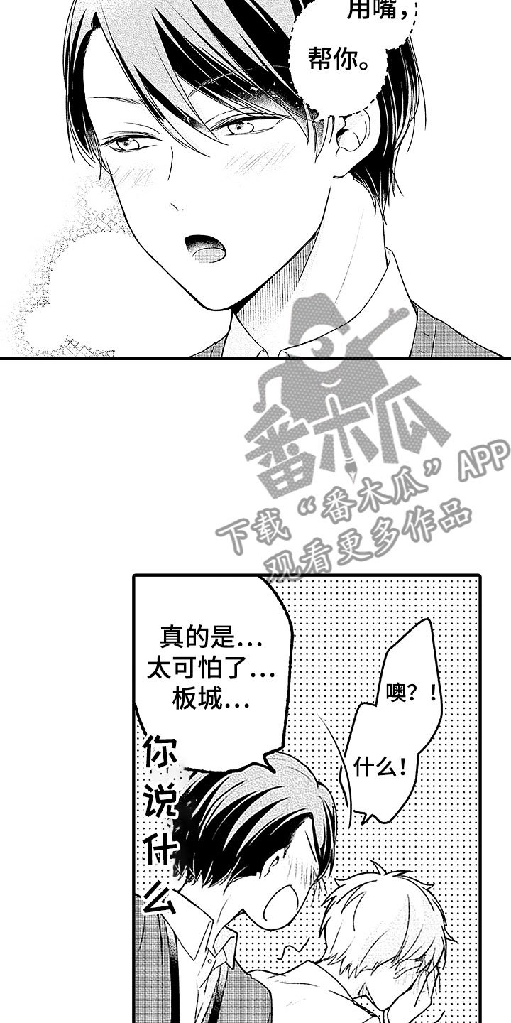 第24章：坚守