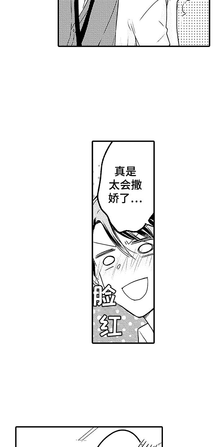 第24章：坚守