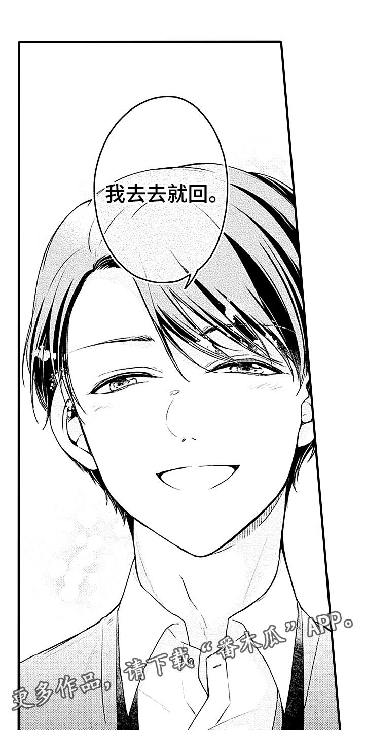 第24章：坚守