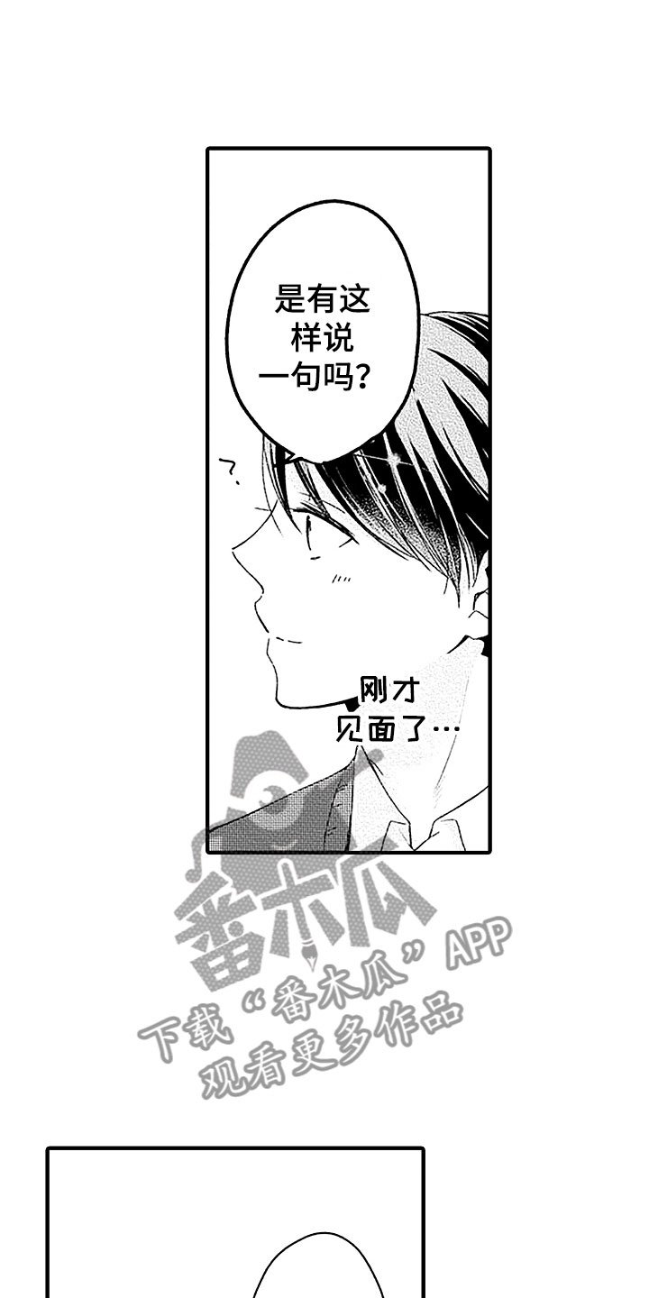 第24章：坚守