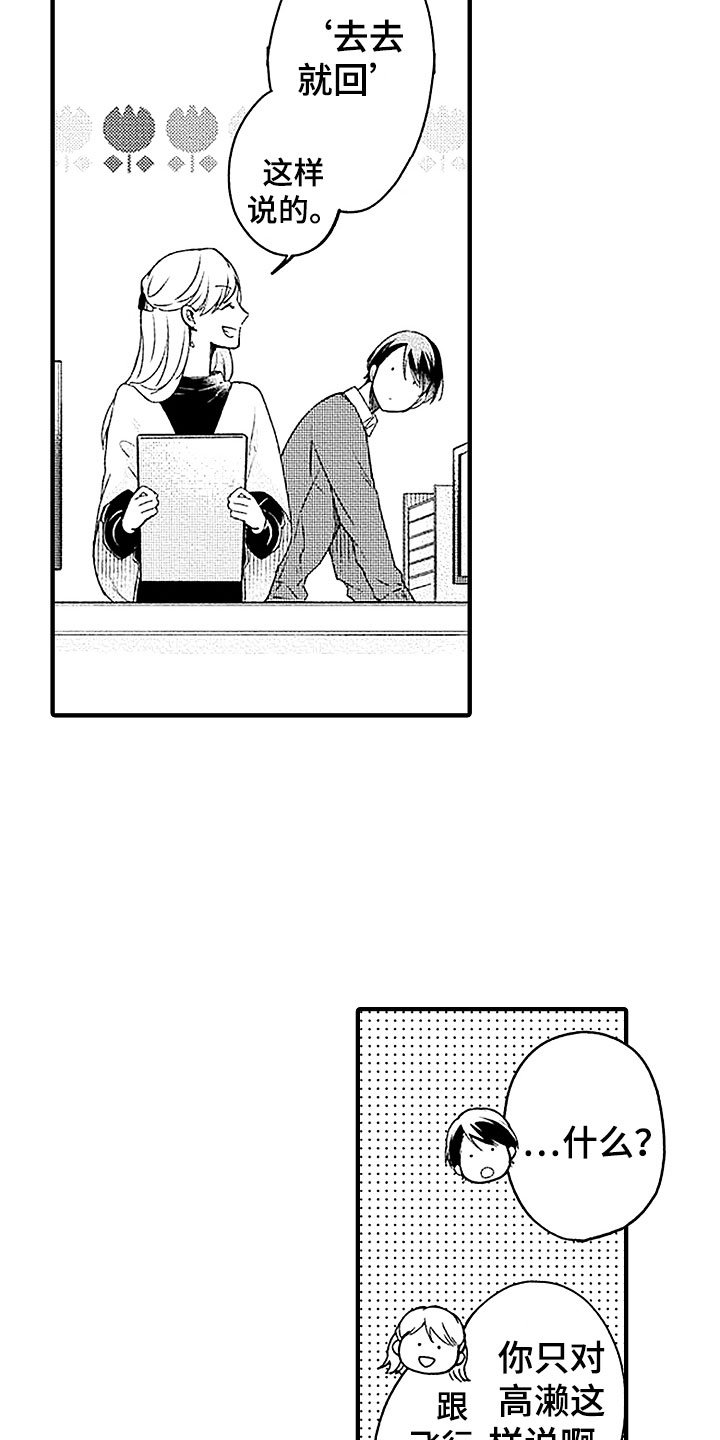 第24章：坚守