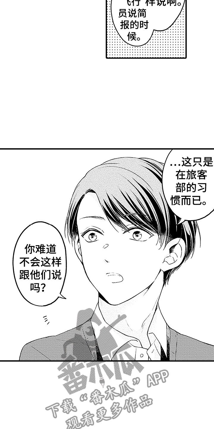 第24章：坚守