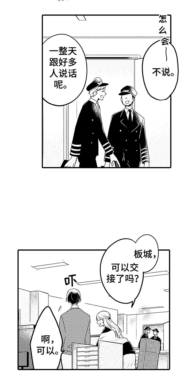 第24章：坚守