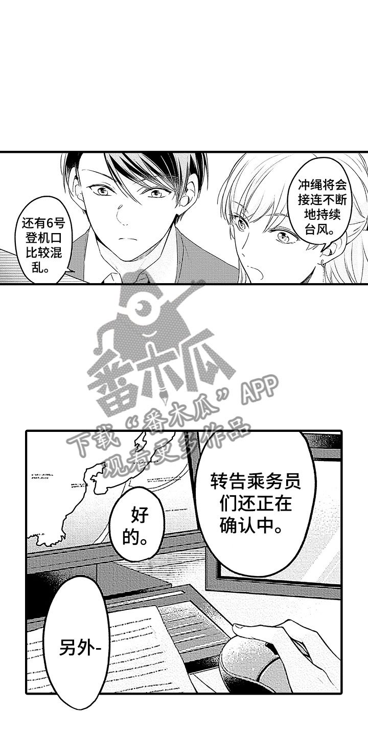 第24章：坚守