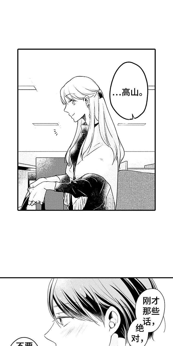 第24章：坚守
