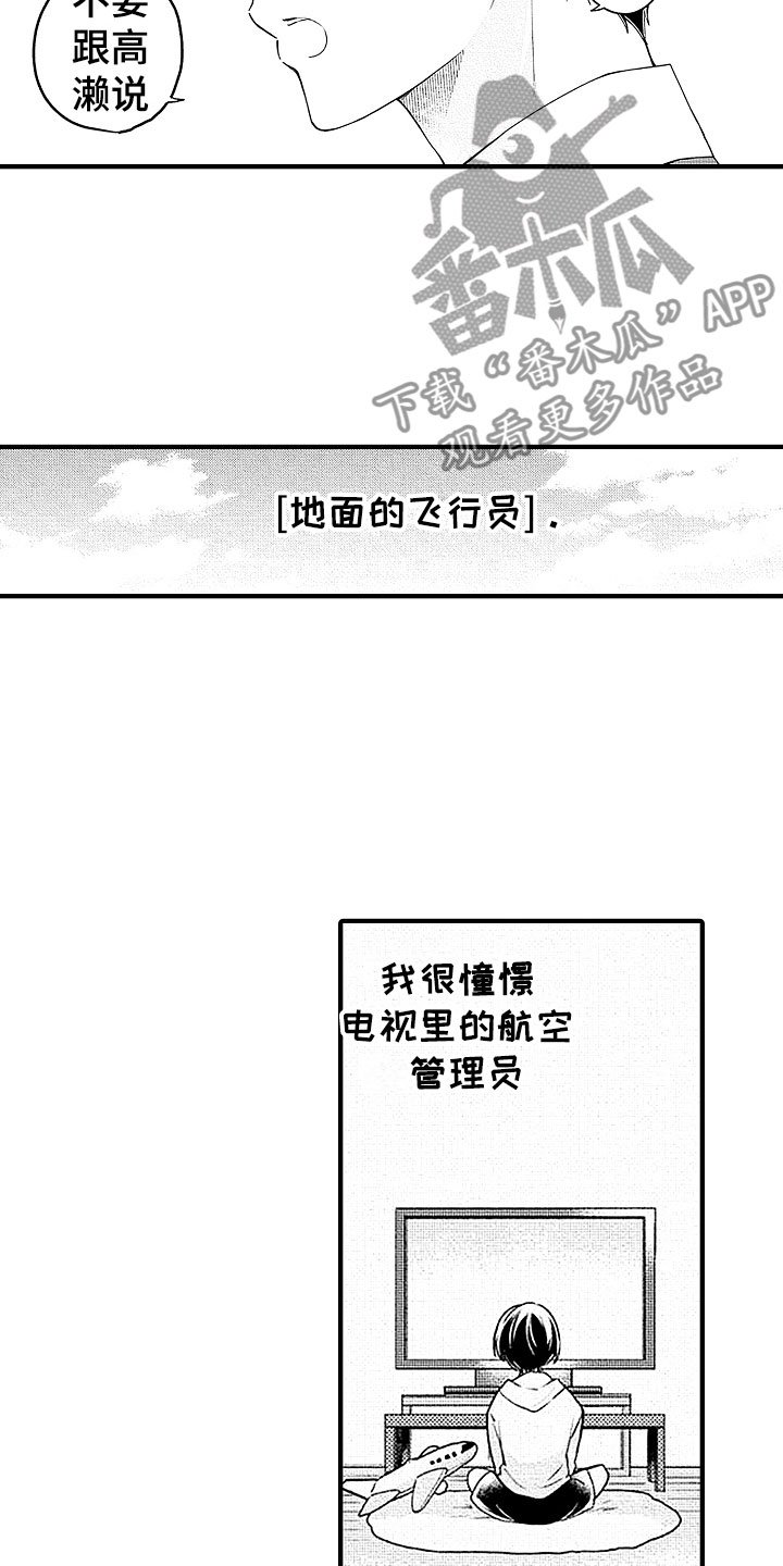 第24章：坚守