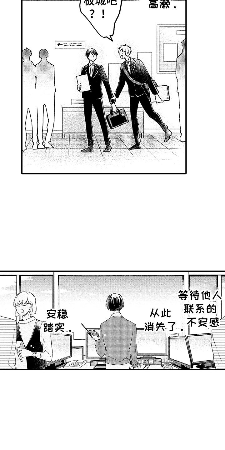 第24章：坚守