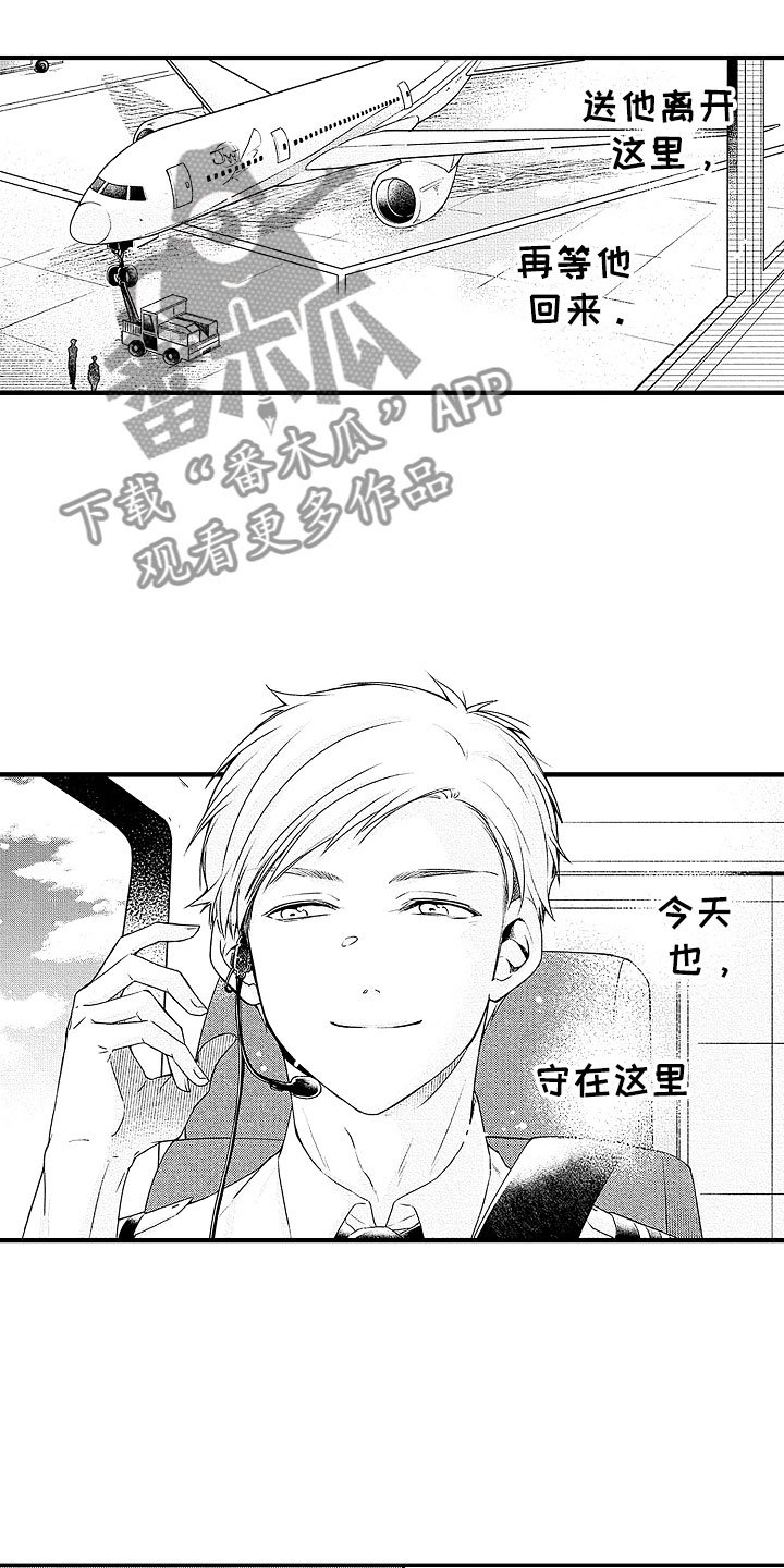 第24章：坚守