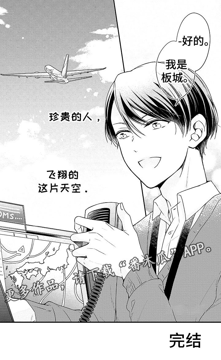 第24章：坚守