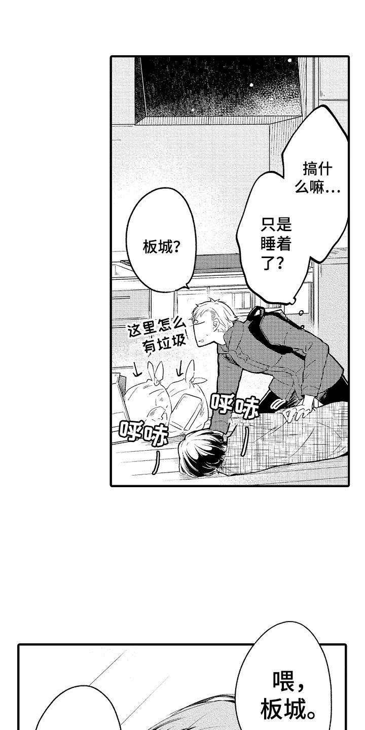 第3章：错认