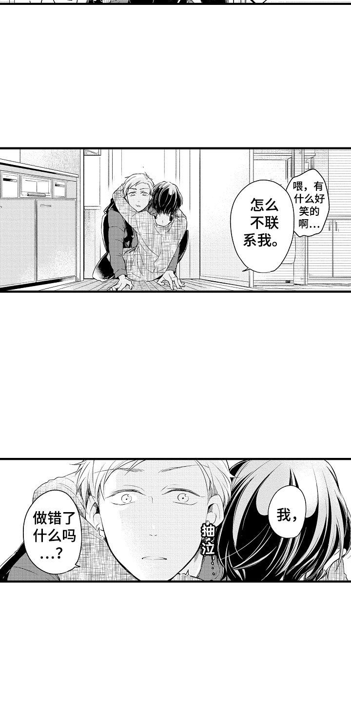 第3章：错认