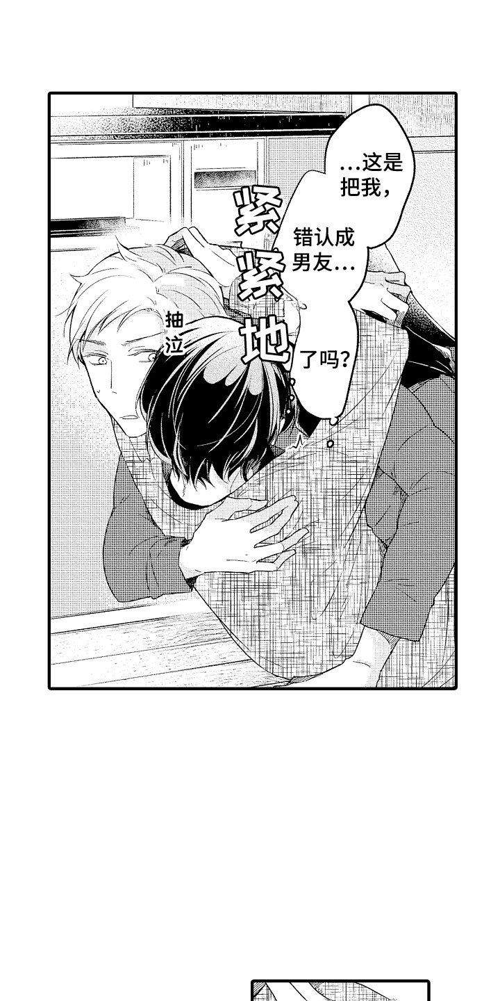 第3章：错认