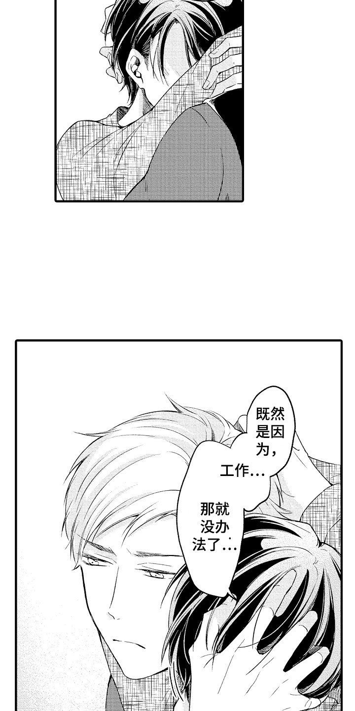 第3章：错认
