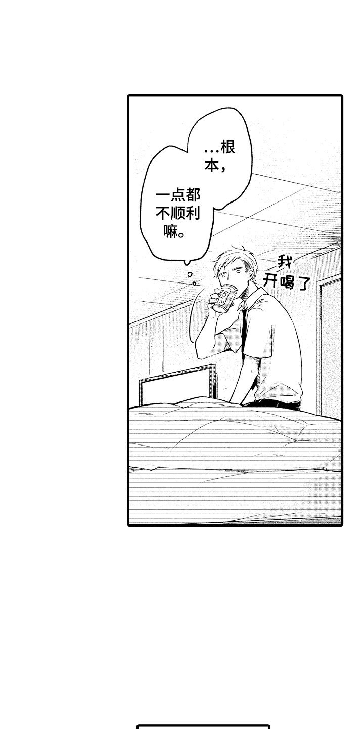 第3章：错认