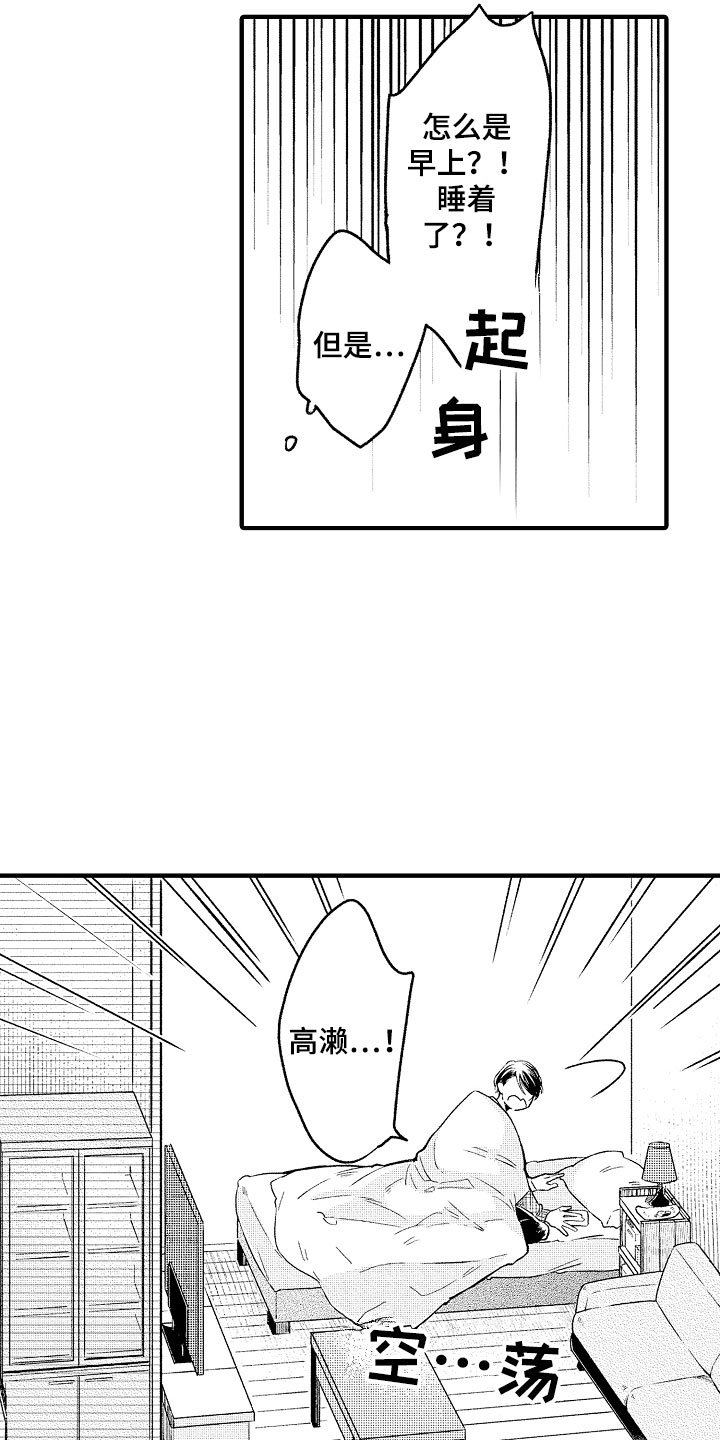 第3章：错认