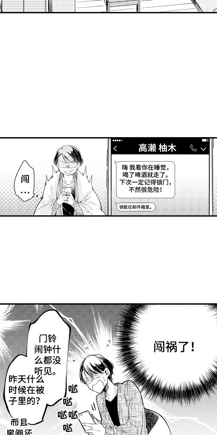第3章：错认