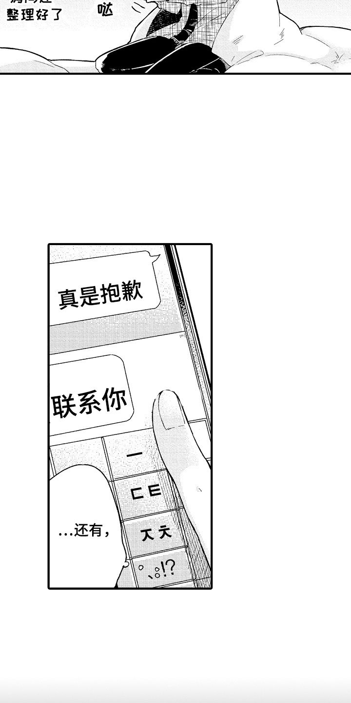 第3章：错认