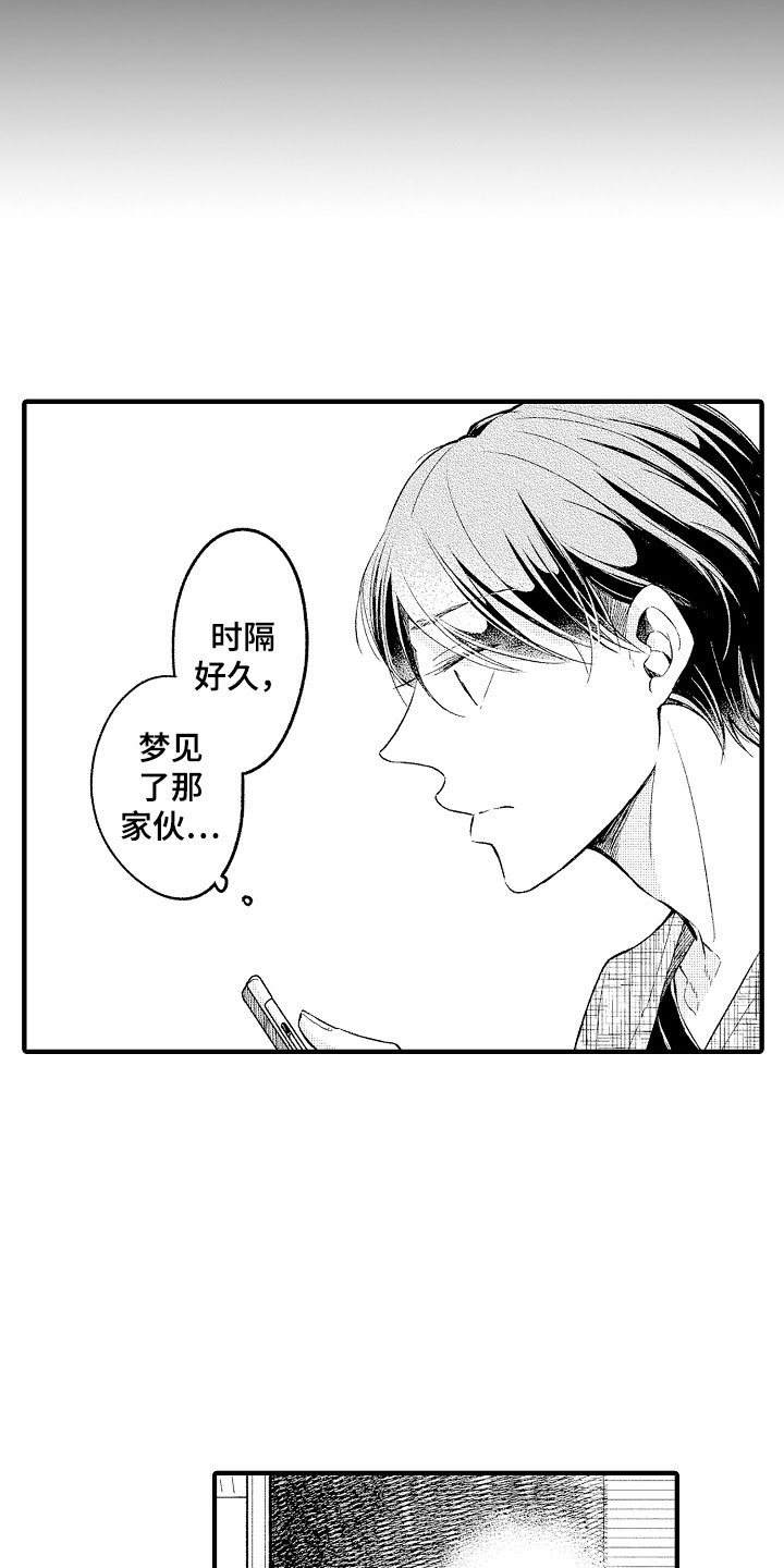 第3章：错认