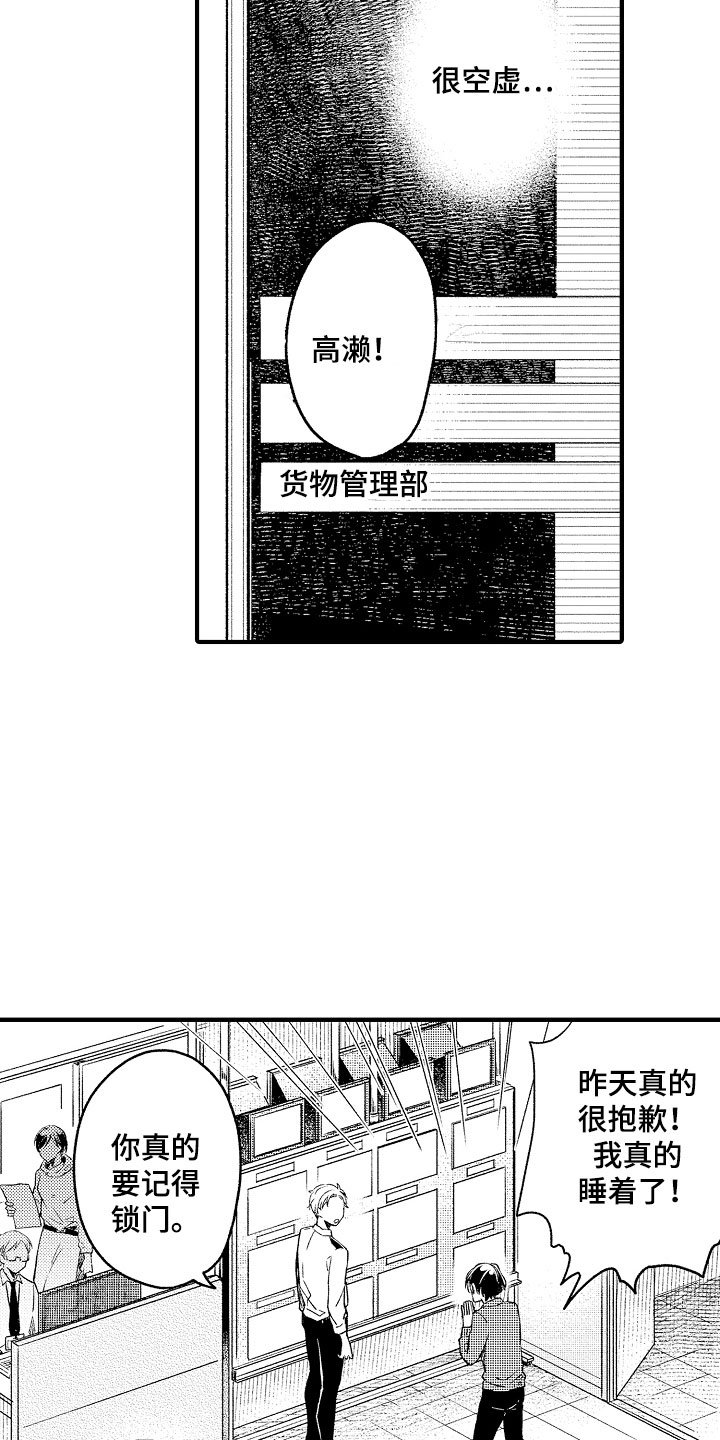 第3章：错认
