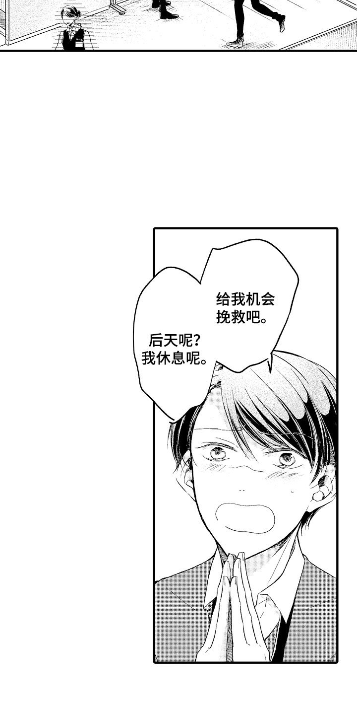 第3章：错认