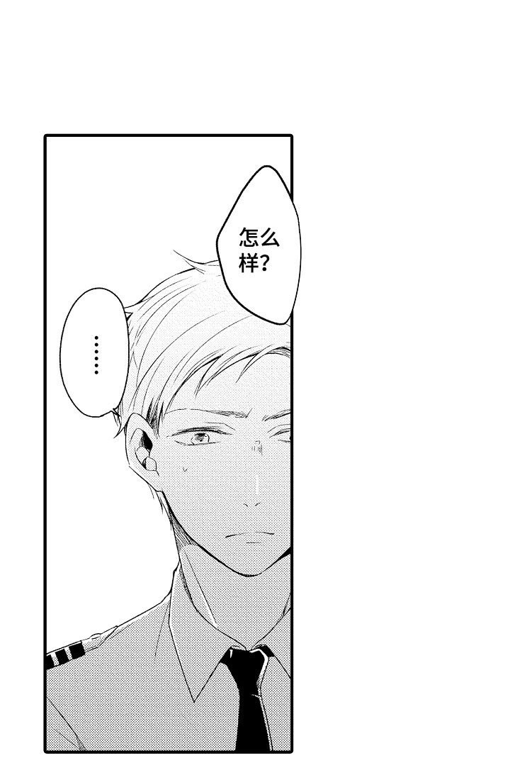 第3章：错认